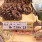 mister Donut Hanshin Amagasaki Shop - 