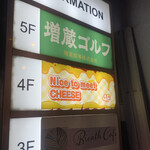 Nice to meet cheese Shinjuku Ten - 