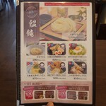 Udon Cafe Tsuru no Ongaeshi Marina Hoppu Ten - 