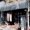 Coffee Ten Shin - お店外観