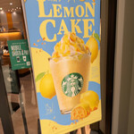 STARBUCKS COFFEE Ionmoru Tsurumiryokuchi Ten - 