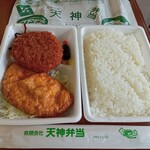 天神弁当 - 日替り弁当