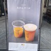 FACTORY Matsuyama Ten - みかんビールですと？