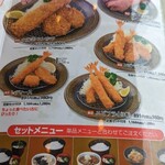 Katsu Gourmet Rifuten - メニュー