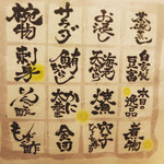 Genji Sohonten - 