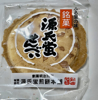 Genji Hotaru Senbei Chokubaijo - 