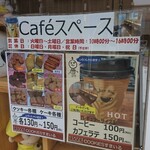 COOKIES すまいる - 店頭 ポップ Cafeスペース 営業日 火曜日～土曜日 営業時間 10:00～16:00 定休日 日曜日・月曜日・祝日 