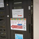 COOKIES すまいる - ポップ ご用のお客様はポスト横のインターフォンを押してください⇒