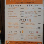 しらす料理の豊洋丸 - メニュー