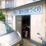 Oohama Tei - 佐賀関にある　漁師＆家庭料理の名店です