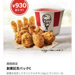 Kentucky Fried Chicken Noda Ten - 