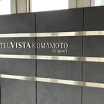 HOTEL VISTA Kumamoto Kuko - 