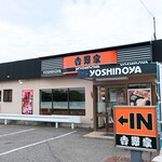 Yoshinoya Nihyakugojugo Gosen Nishi Akashi Ten - お店外観