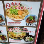 Tenchi Jin Sennichimae Ten - ラーメンのビジュアルがチェーンラーメン店の 丸○さんに似てますよねぇww