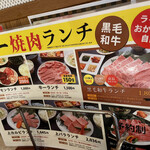 Yakiniku Tsuruhashi Gyuichi Honten - 