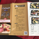 Seafood Washoku Sakanamamire Nakanaka Kobayashi Ten - 