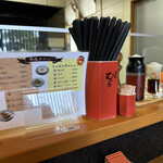 Ramen Muramasa - 