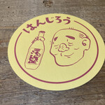 Okinawa Izakaya Hanjirou - 