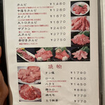 Sumibi Yakiniku Seoul Urawa Ten - 