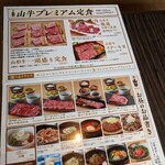 Yakiniku Meisho Yamagyu - 