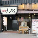 Yakiniku Sanjin Harinanakano Honten - 