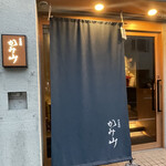 Shibuya Yakiniku Kamiyama - 