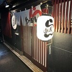 Ramen Kabukimono - 