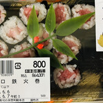 Sushi no Midori Oozeki Chofu Ten - 