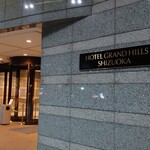 Hotel Grand Hills Shizuoka Beer Garden - 