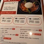 香食楽 - メニュー