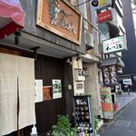 Yokohama Fu Shabushabu Nabe to Shochu Jizake Izakaya Kame Sennin Kannai Gura - 