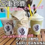 SARU BANANA - 