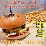 DRAGON BURGER Kamakura Ten - 