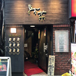 Basai Ginza Hon Ten - 