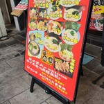 Yokohama Iekei Ramen Konshinya Hamamatsu Ten - 