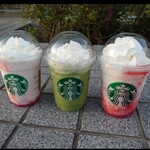 Starbucks Coffee Koriyama Eki Ten - 