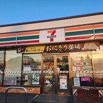 SEVEN-ELEVEN Sunagawa Toyonuma Ten - 