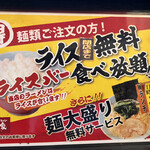 Yokohama Iekei Ramen Konshinya Hamamatsu Ten - 