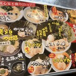 Yokohama Iekei Ramen Konshinya Hamamatsu Ten - 