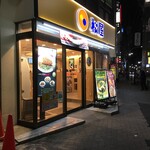 Matsuya/My Curry Shokudo Kokubunji Minamiguchi Ten - "松屋マイカリー食堂国分寺南口店"