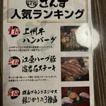 Excellent Gunma Food Sanzu - 