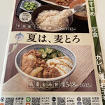 Yoshinoya Ikenaka Ten - 