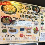 Marubuta Ramen - 