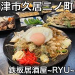 Teppan Izakaya ～RYU～ - 