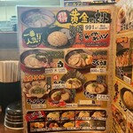 Nagahama Ramen Wakayama Honten - 