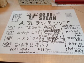 h GO GO STEAK Nanashichijo Ten - 