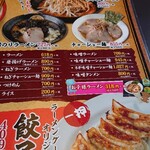 Kakuni Ramen Goo - 