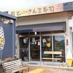 かねも商店 - 