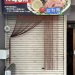 Yakitori Kemuriya - 