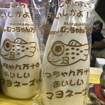 Mucchan Manju Hakata Basutaminaruten - 